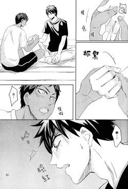 Page 22 of SPELLBOUND