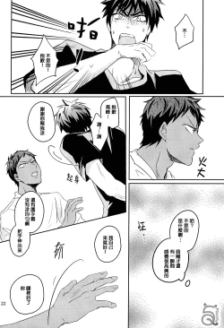 Page 23 of SPELLBOUND