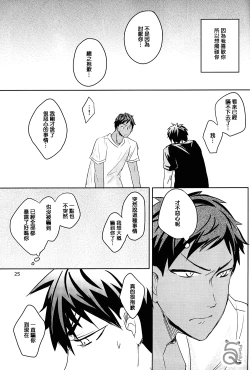 Page 26 of SPELLBOUND