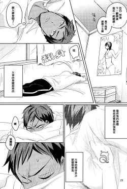 Page 30 of SPELLBOUND