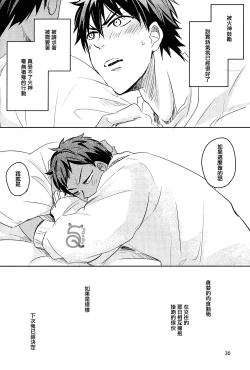 Page 31 of SPELLBOUND