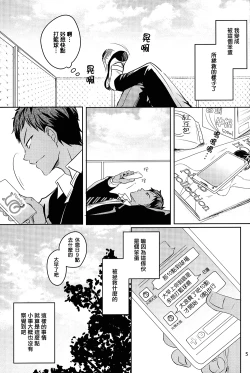 Page 6 of SPELLBOUND