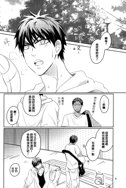 Page 7 of SPELLBOUND