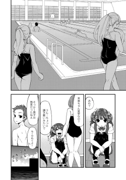 Page 4 of Daichi ni Tadoritsuku Made 3