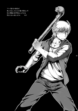 Page 18 of [Temparing, Z-kai (Tokimachi Eisei, Douman Ao) Seijirou-san Onegai Shimasu (Fukai ni Nemuru Oujo no Abaddon) [Digital]