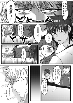 Page 19 of [Temparing, Z-kai (Tokimachi Eisei, Douman Ao) Seijirou-san Onegai Shimasu (Fukai ni Nemuru Oujo no Abaddon) [Digital]