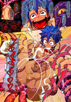 Page 23 of Kakyuu Mazoku no Ura Kagyou