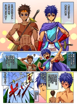 Page 4 of Kakyuu Mazoku no Ura Kagyou