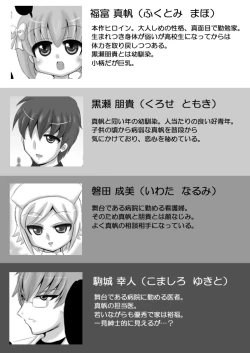 Page 3 of Sousaku Netorare Manga