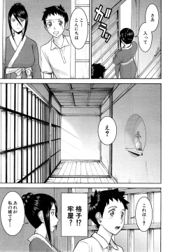 Page 33 of Zashikihime no Omocha Ch. 1-3