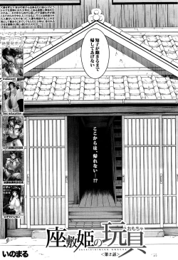 Page 37 of Zashikihime no Omocha Ch. 1-3