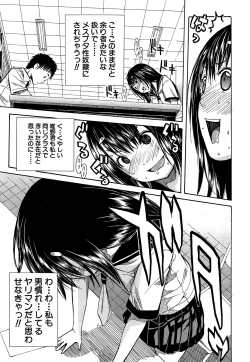 Page 13 of Atama no Naka wa Itsumo Hiwai Mosochu Ch. 1-3