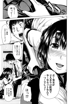 Page 15 of Atama no Naka wa Itsumo Hiwai Mosochu Ch. 1-3