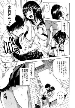 Page 23 of Atama no Naka wa Itsumo Hiwai Mosochu Ch. 1-3