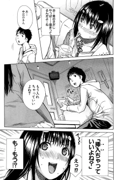 Page 45 of Atama no Naka wa Itsumo Hiwai Mosochu Ch. 1-3