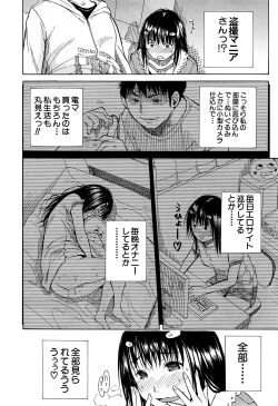 Page 54 of Atama no Naka wa Itsumo Hiwai Mosochu Ch. 1-3