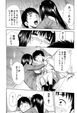 Page 58 of Atama no Naka wa Itsumo Hiwai Mosochu Ch. 1-3