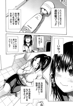 Page 6 of Atama no Naka wa Itsumo Hiwai Mosochu Ch. 1-3