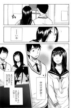 Page 77 of Atama no Naka wa Itsumo Hiwai Mosochu Ch. 1-3