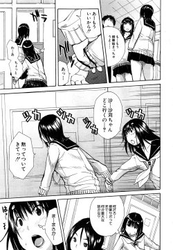 Page 81 of Atama no Naka wa Itsumo Hiwai Mosochu Ch. 1-3