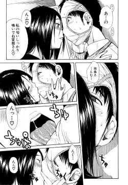 Page 91 of Atama no Naka wa Itsumo Hiwai Mosochu Ch. 1-3