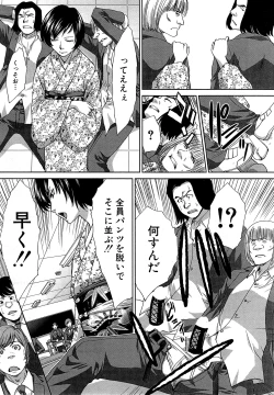 Page 110 of Nikushoku Gakuen Ch.1-6