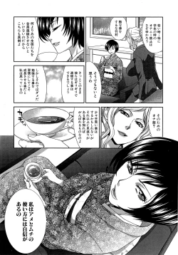 Page 118 of Nikushoku Gakuen Ch.1-6