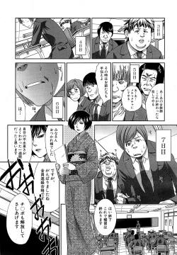 Page 119 of Nikushoku Gakuen Ch.1-6