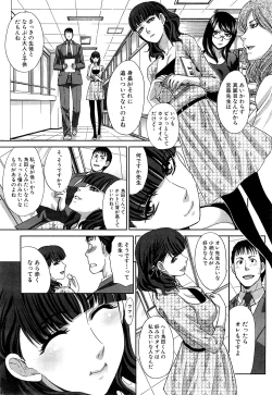 Page 136 of Nikushoku Gakuen Ch.1-6