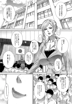 Page 1 of Nikushoku Gakuen Ch.1-6
