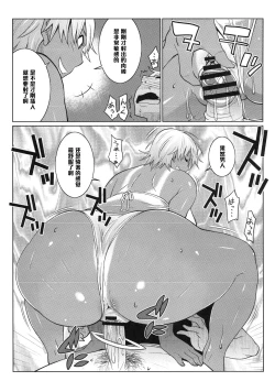 Page 17 of Hot Sweaty Summer