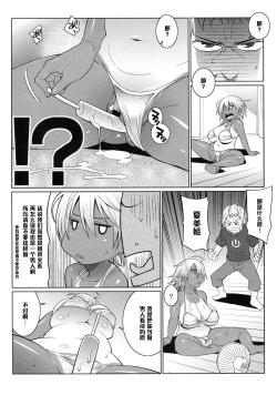 Page 2 of Hot Sweaty Summer