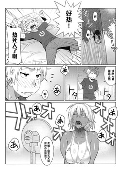 Download Hot Sweaty Summer