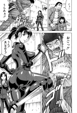 Page 3 of Kanzai Toshi Ch. 1-3