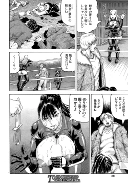 Page 74 of Kanzai Toshi Ch. 1-3