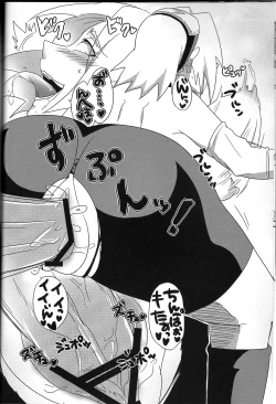 Page 25 of Sakuranbo