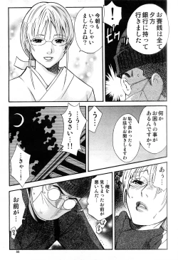 Page 6 of hontou ni itayo konnani yasashii oneesan 2009-02