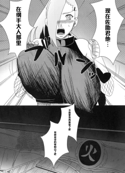 Page 14 of Konoha no Bitch-chan!