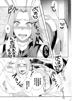 Page 20 of Konoha no Bitch-chan!
