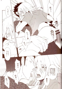 Page 16 of HEAVEN NOIR