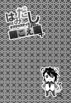 Page 11 of Hamidashi Justice no Koe ga Kikoeru Plus