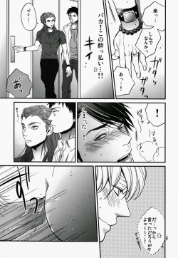 Page 14 of Hamidashi Justice no Koe ga Kikoeru Plus