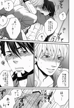 Page 16 of Hamidashi Justice no Koe ga Kikoeru Plus