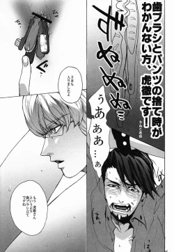 Page 20 of Hamidashi Justice no Koe ga Kikoeru Plus