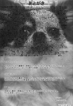 Page 36 of Hamidashi Justice no Koe ga Kikoeru Plus