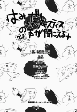 Page 37 of Hamidashi Justice no Koe ga Kikoeru Plus