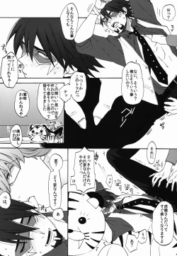 Page 5 of Hamidashi Justice no Koe ga Kikoeru Plus