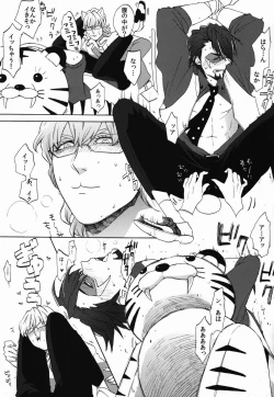 Page 6 of Hamidashi Justice no Koe ga Kikoeru Plus