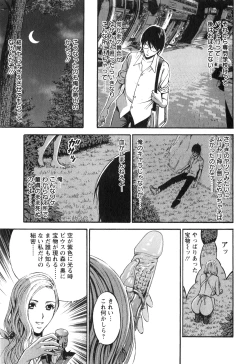 Page 16 of Kigenzen 10000 Nen no Ota 1