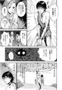 Page 24 of Kigenzen 10000 Nen no Ota 1